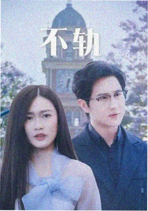 长夜灯火 悬疑剧集剧照